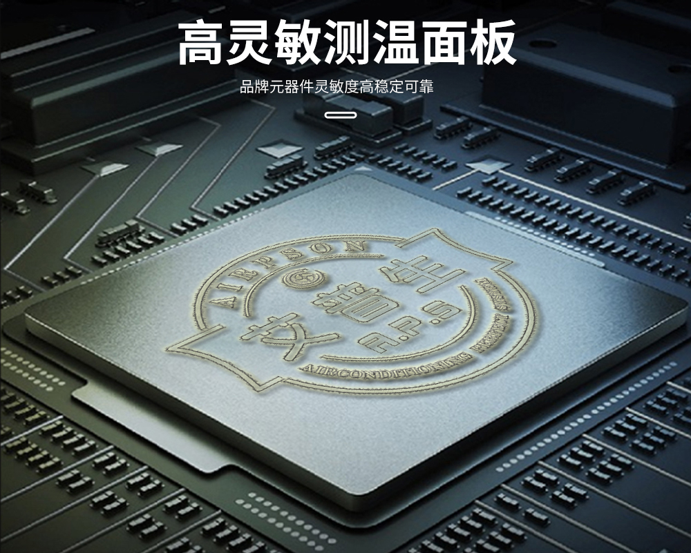 5、超聲波加濕機(jī)-自研控制系統(tǒng).jpg