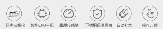 15、超聲波加濕機(jī) 機(jī)組特性.jpg