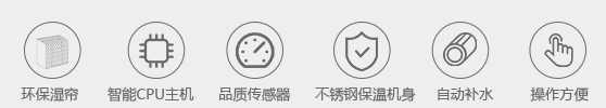 11、濕膜加濕機(jī) 機(jī)組特性.jpg