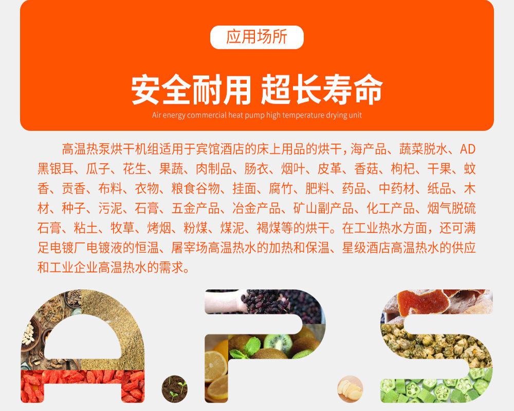 2、空氣能熱泵烘干機的產(chǎn)品優(yōu)缺點=詳情頁-3.jpg