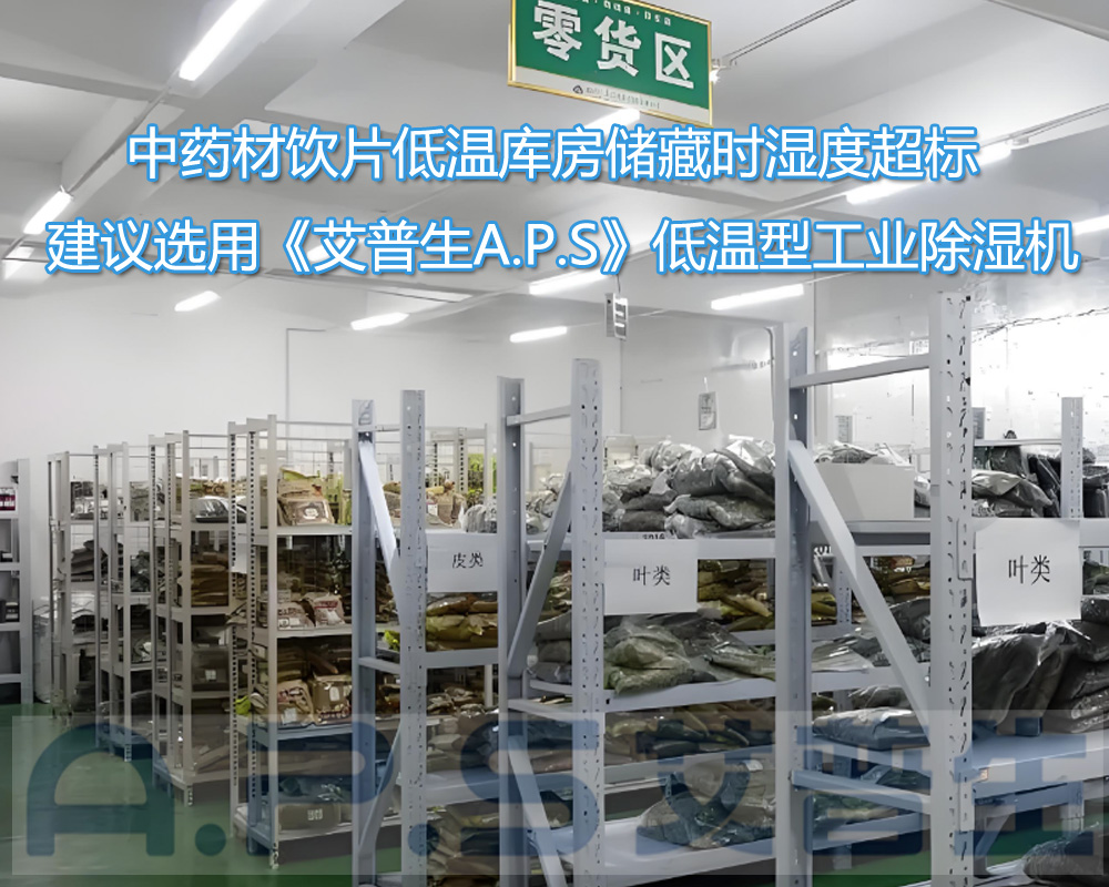 2、哪些使用場所適合使用降溫除濕機(jī)-2.jpg