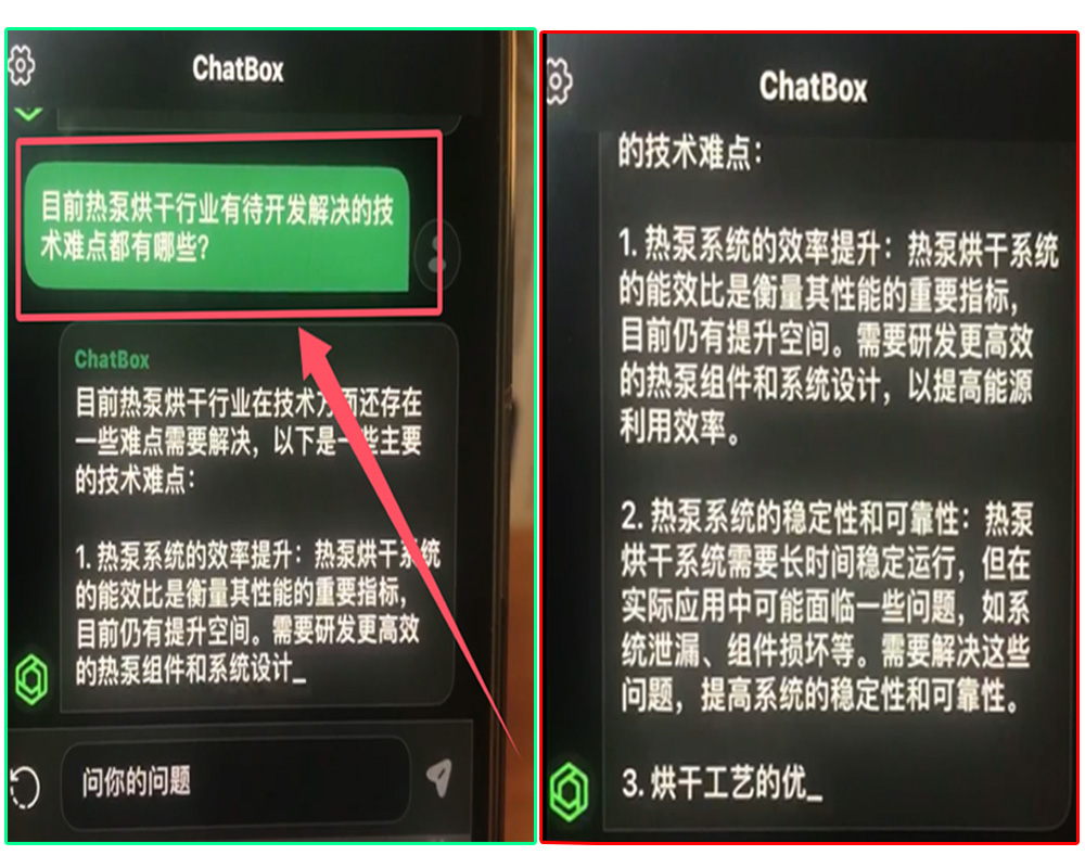 1、關(guān)于熱泵烘干工藝改進(jìn)提升的技術(shù)難題=1.jpg