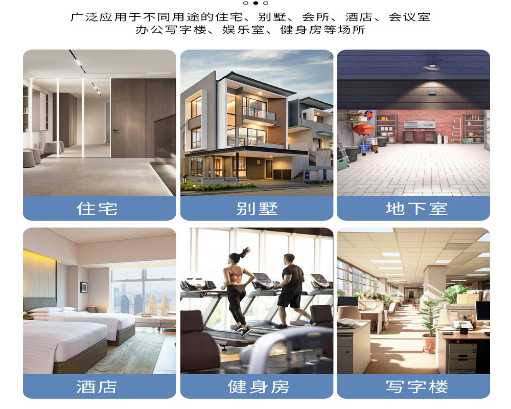 1+1、全屋中央新風(fēng)吊頂除濕機(jī)如何安裝.jpg