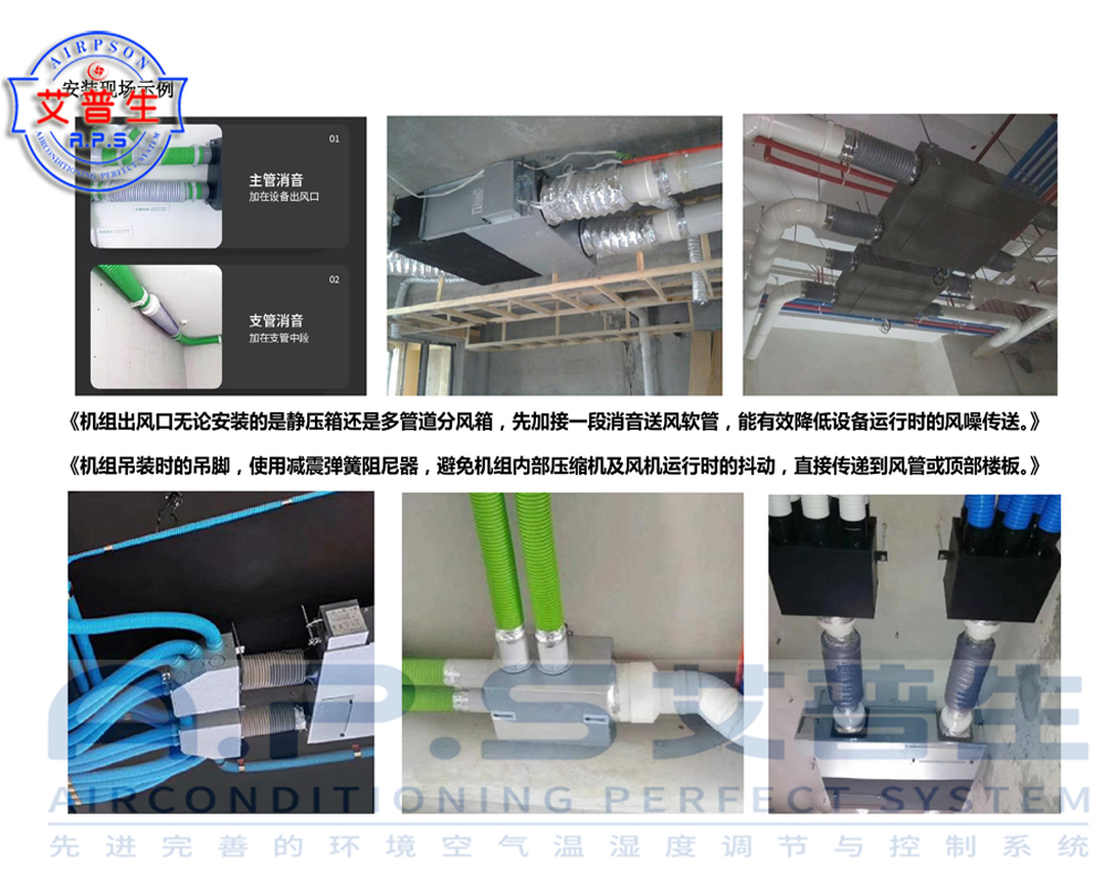 1+2、全屋中央新風(fēng)吊頂除濕機(jī)如何安裝.jpg