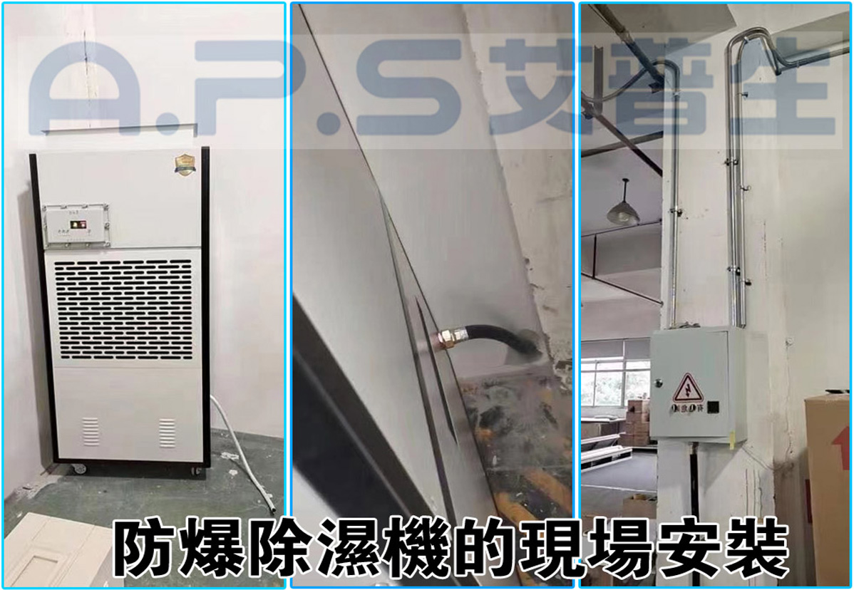 2、防爆除濕機(jī)在家具漆房的實(shí)際應(yīng)用案例-3.jpg