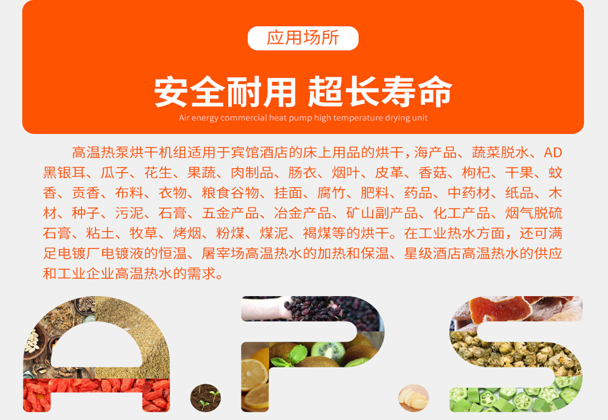 3、如何設(shè)置桔梗烘干機-1.jpg